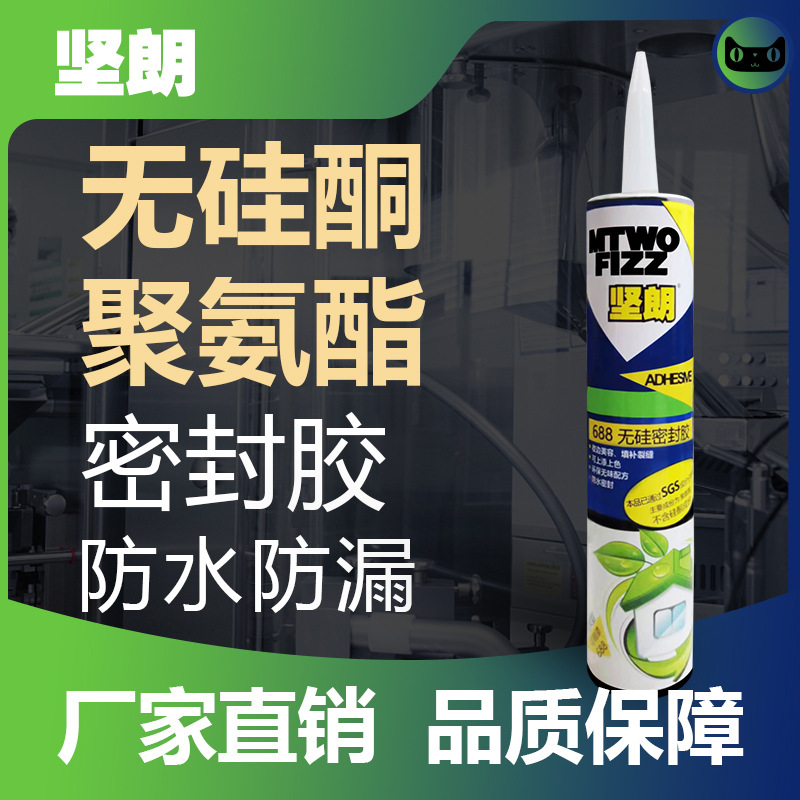 无硅酮密封胶300ml防水密封聚氨酯胶水多用途无硅胶水现货批发