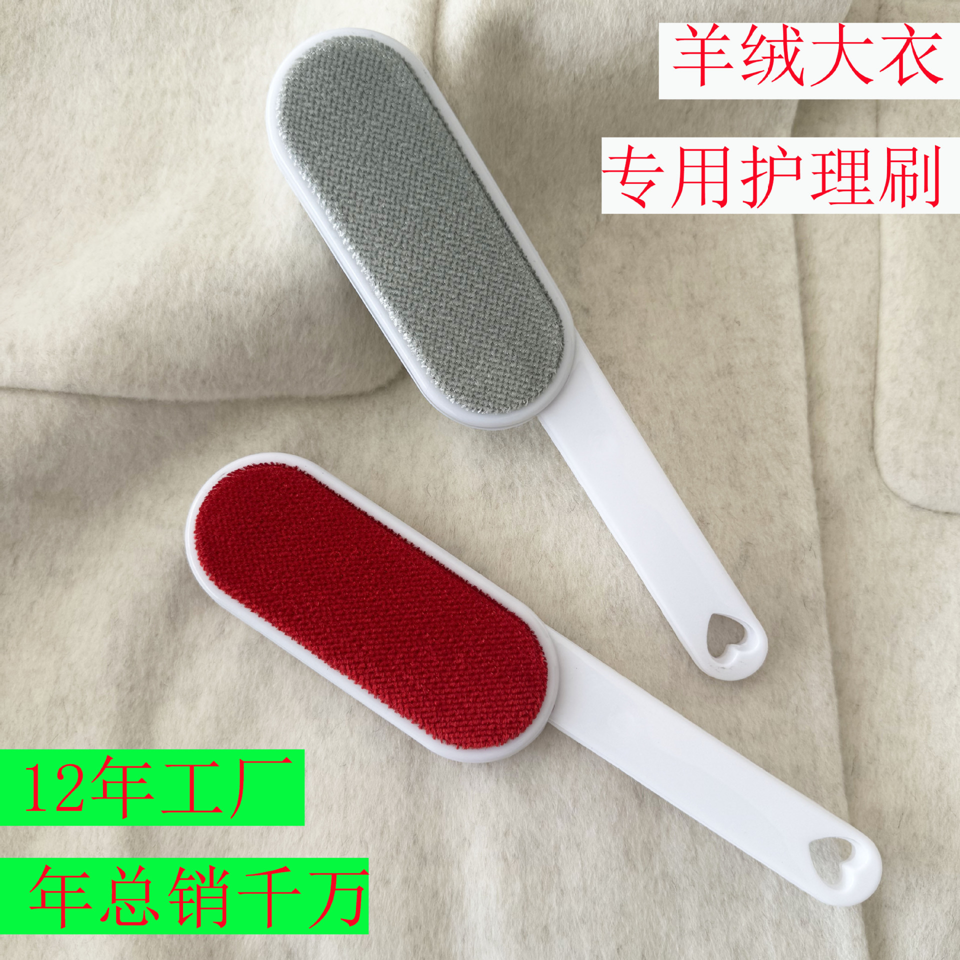 羊绒大衣专用护理刷双面静电除毛刷衣物粘毛器去毛刷除尘刷毛器