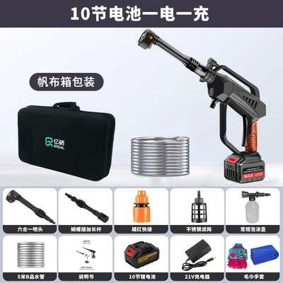 Portable car washer household portable high-pressure water gun - section-10-one-electricity-and-one-charge-plastic-box