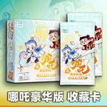 集卡社哪吒之魔童闹海卡片豪华版2元包正版动漫电影收藏卡牌整盒