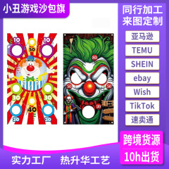 跨境小丑主题万圣节儿童沙包游戏旗旗帜亲子户外投掷游戏沙包旗