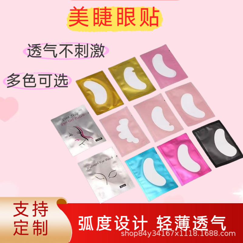 Cross-border Grafted Eyelashes Isolation Eye Patch Planting False...