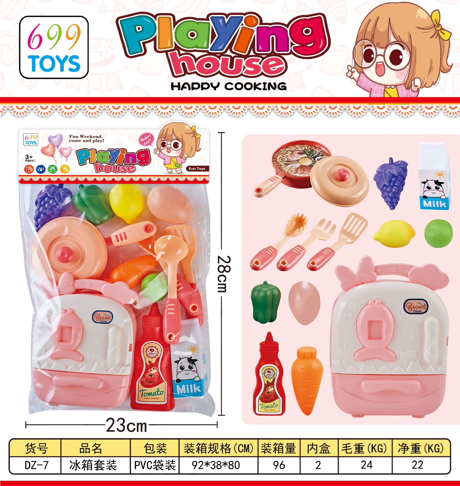 냉장고가방(단품) [DZ-7]