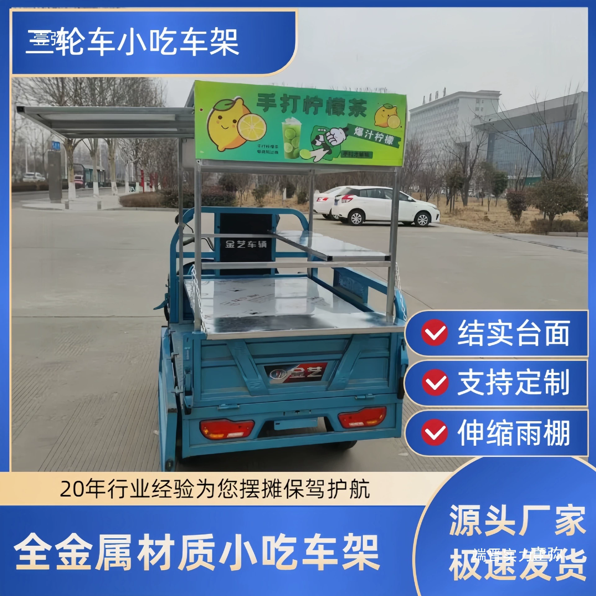 Трехколесная стойка для лотка, ночной рынок, навес для автомобиля, тележка для барбекю, стойка для жареного риса и закусок из нержавеющей стали, столешница из нержавеющей стали
