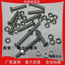 ���װ�A�^ʮ���ݽz��ĸ���b��\��ñ��˨���M3&mdash;M6�������b