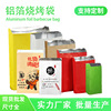 goods in stock Manufactor Direct aluminum foil tinfoil heat preservation Oil bag Take-out food barbecue doggy bag customized