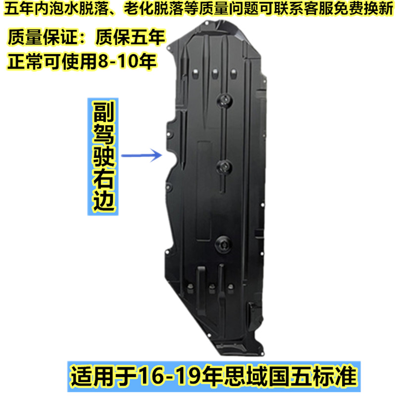 For 16-21 Tenth Generation Civic Chassis Guard Plate Sound Insulation