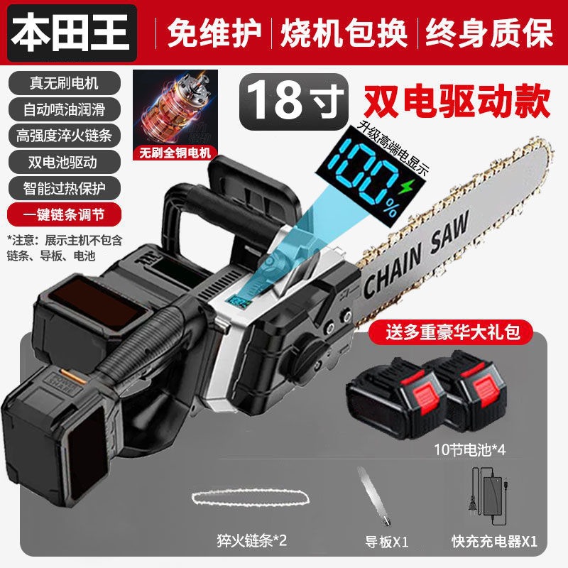 18inch 블랙 엘프 듀얼 드라이브 핫 모델 [10셀, 배터리 4개, 체인 2개]