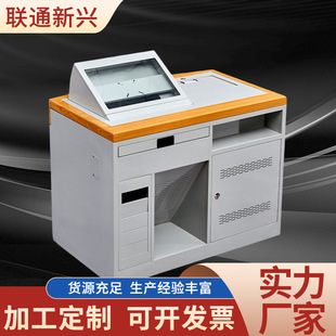 Multimedia Rostrum Lecture Table Electric Lifting Adjustment Flip Screen Classroom Conference Room Console Computer Room Integrated Equipment