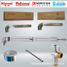进口热水器壁挂炉强排机平衡机排烟管原装烟管304不锈钢配件