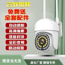 智能摄像头高清室内户外无线wifi360度球机安防网络监控器towell