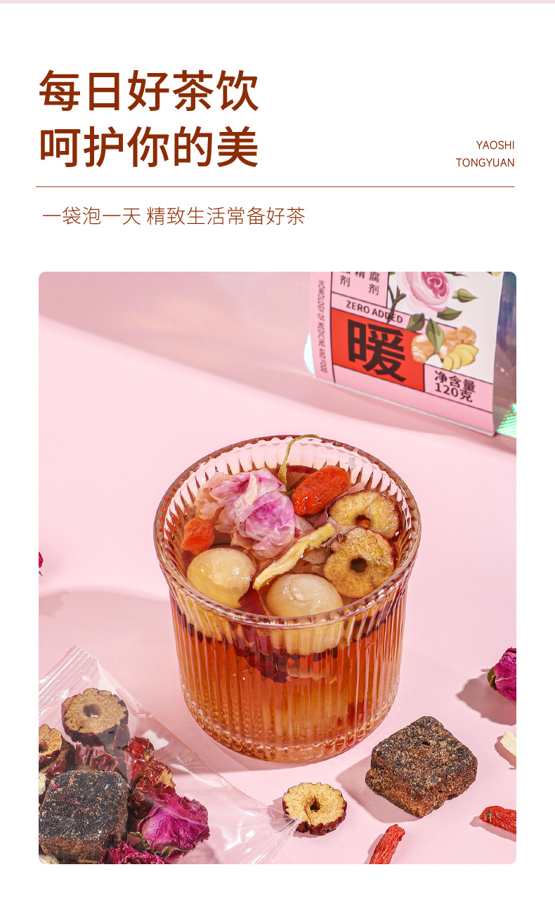 Ginger Brown Sugar Tea Bags with Red Dates and Longan 120g Warming Herbal Tea specifications