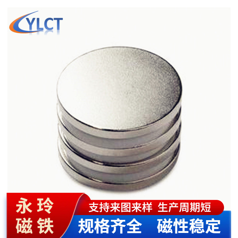 厂家直供 圆形镀锌镀镍磁铁长方形永磁体钕铁硼 量大从优