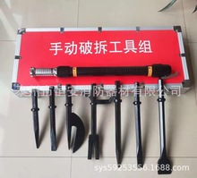 手动破拆工具组八件套 单兵破拆工具组13961087556