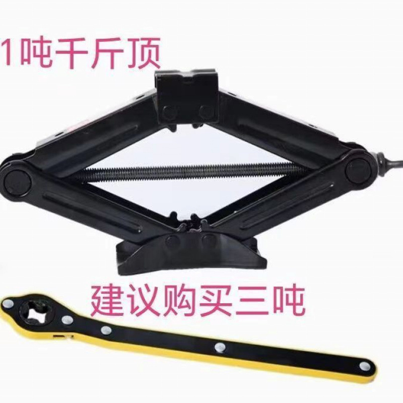 新しい車用水平ハンドクランクツール 0kg トップツール、車用ユニバーサルツール、車のタイヤ交換用|undefined