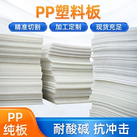 其他塑料棒;PP塑料板;PVC塑料板