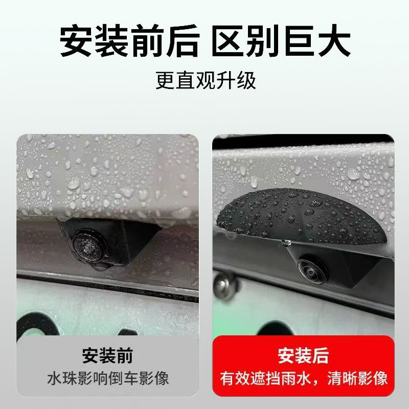 汽车倒车摄像头防雨罩360影像防水挡雨板雨眉遮雨挡水硅胶款|undefined