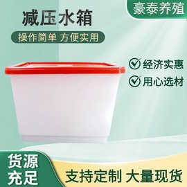 养殖水线大容量加厚白色减压水箱饮水器鸡用减压水箱批发厂家