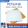 覆膜硬质定制透明塑料片