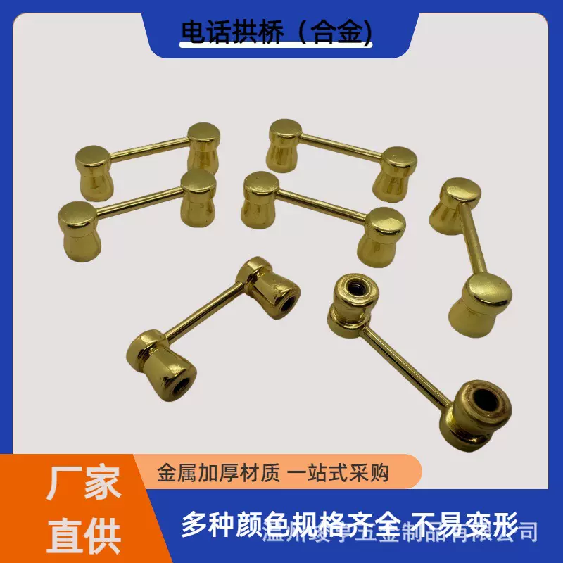 厂家批发电话拱桥服饰箱包五金配件手袋锌合金包包锁扣皮条扣