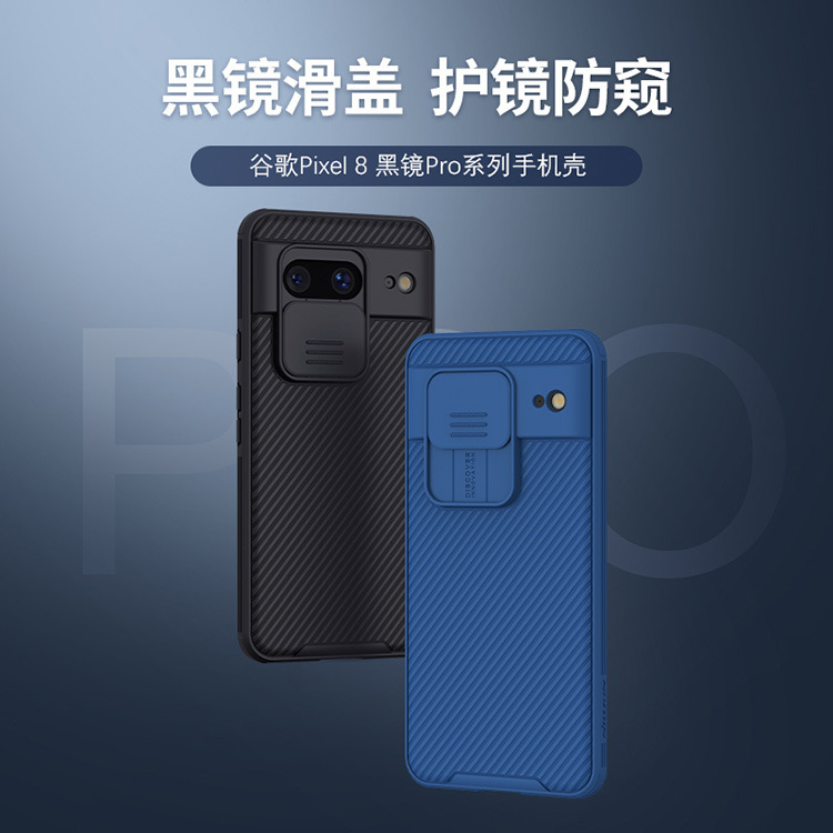 Nillkin Nillkin Suitable for Google Pixel 8 Black Mirror Pro Mobile Phone Case Lens Window Slide Protective Cover
