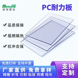 PC塑料板;PMMA塑料板;PP塑料板