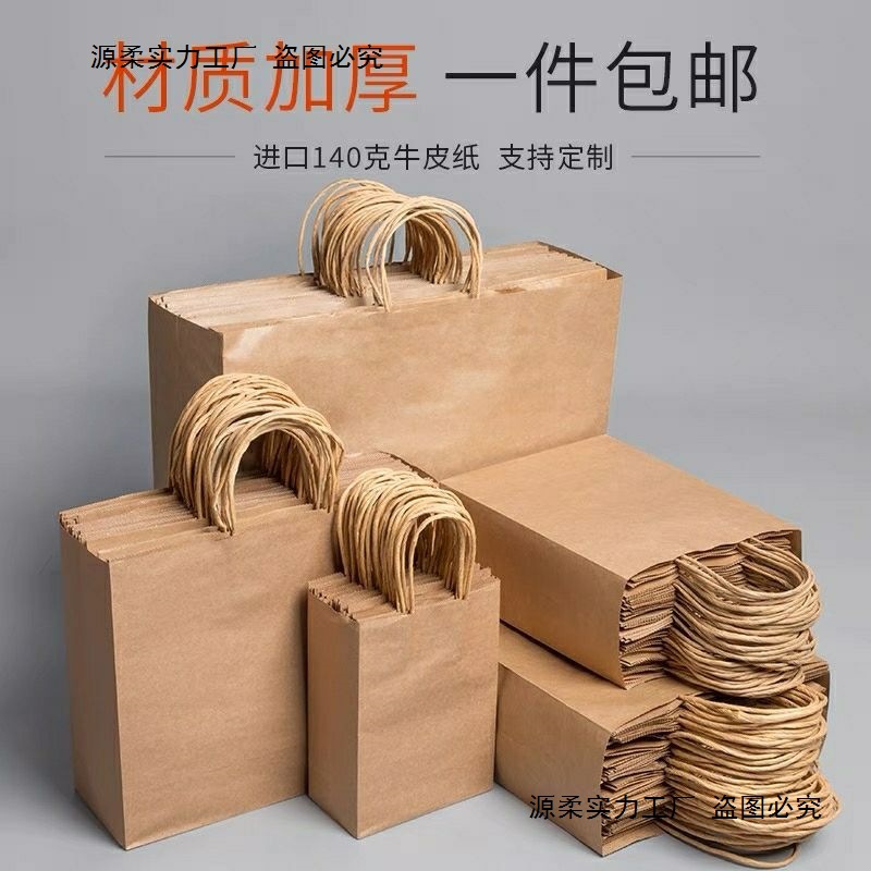 Thickened Kraft Paper Handbag, Takeaway Packaging Bag, Catering Bag, Milk Tea Baking Commercial Gift Bag Logo