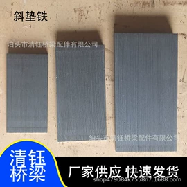 排水系统;机床垫铁;楼梯及配件