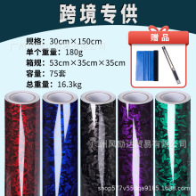 美客多爆款加厚泡沐包装附带工具PET锻造碳纤维改色贴纸亮黑车身