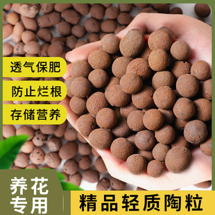 Lightweight Ceramic Pellets for Flower Cultivation, Special Pavement Ceramic Pellets for Succulent Flower Pots, Breathable Anti-Rot Root Backfill Particles