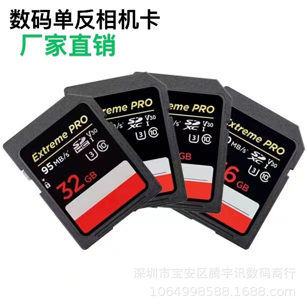 Cross-Border Camera Sd Large Card 32Gb 64Gb 128Gb High Speed 256Gb Camera Slr Digital Storage Sd Card