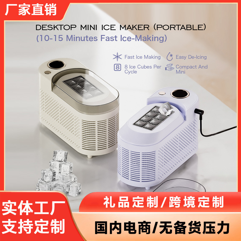 Car-Mounted Ice Maker Portable Mini 12V Outdoor Travel Camping Car Home Dual-Use Small Outdoor Preferred