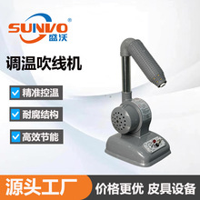 源头厂家 调温省电不烫手吹线机 鞋用烘线机制鞋机械 调温吹线机