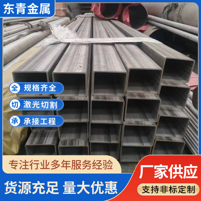 304 201.316L不锈钢方管工业管矩形管厂家直供