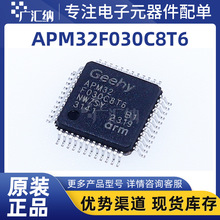 APM32F030C8T6 LQFP-48 STM32F030C8T6 MCUƬCIC΢