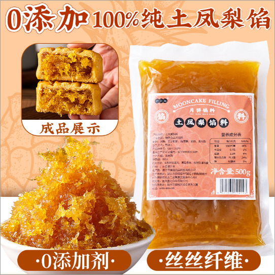 月餅の詰め物、サンザシの詰め物、赤いナツメヤシの詰め物、小豆の詰め物、業務用家庭用ベーキングフルーツ味の月餅材料|undefined