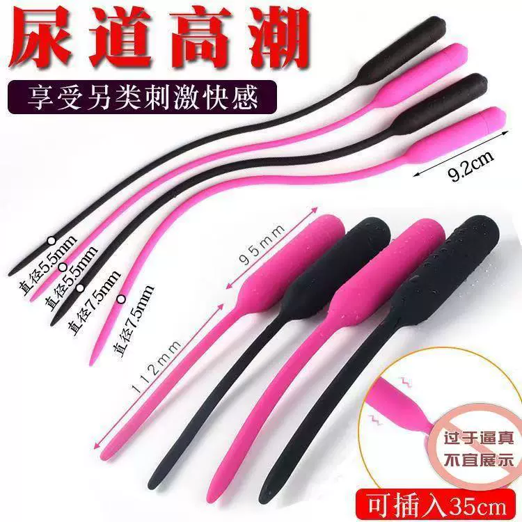 男用震动马眼棒尿道按摩自慰器电动变频夫妻调情SM另类情趣性用品