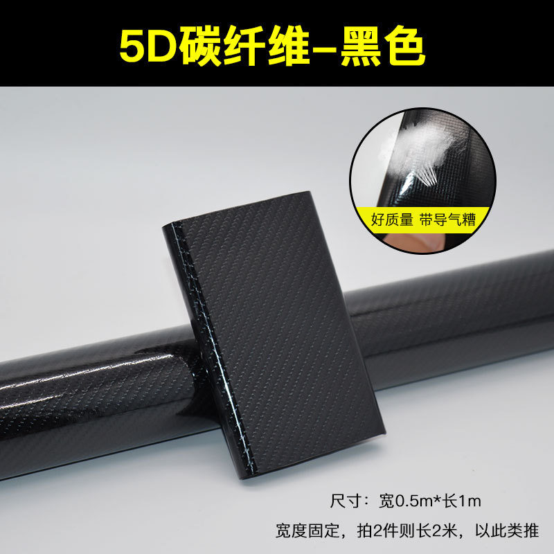 5D 탄소 섬유 블랙