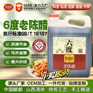 源头工厂老陈醋六度捞冰醋5斤大桶醋批发饭店实惠装老陈醋