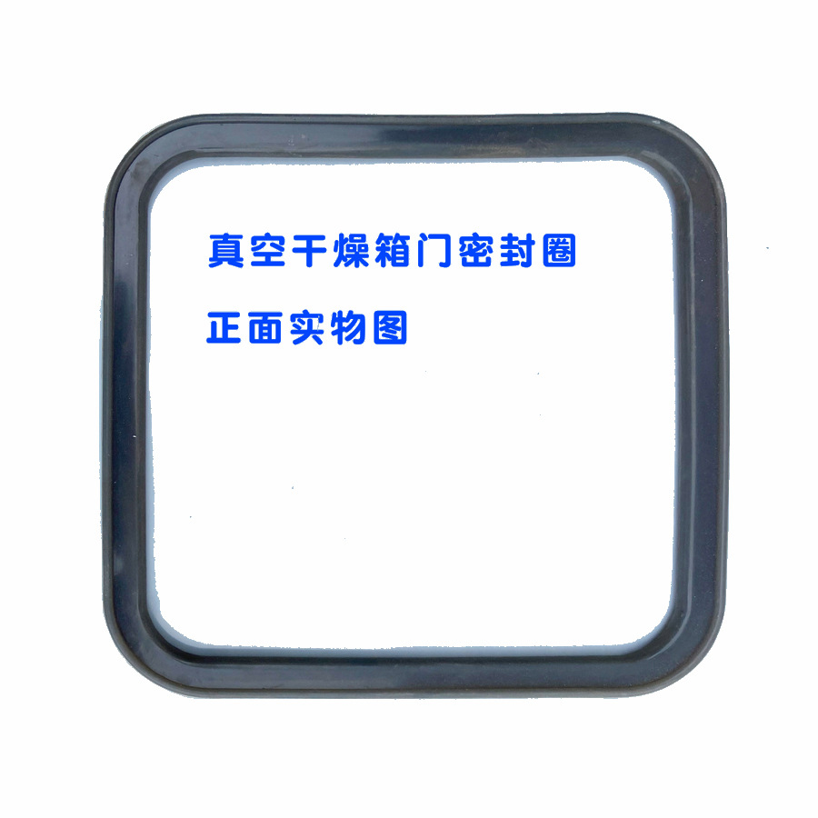 厂家供应DZF-6020真空干燥箱配件门封圈/门封条