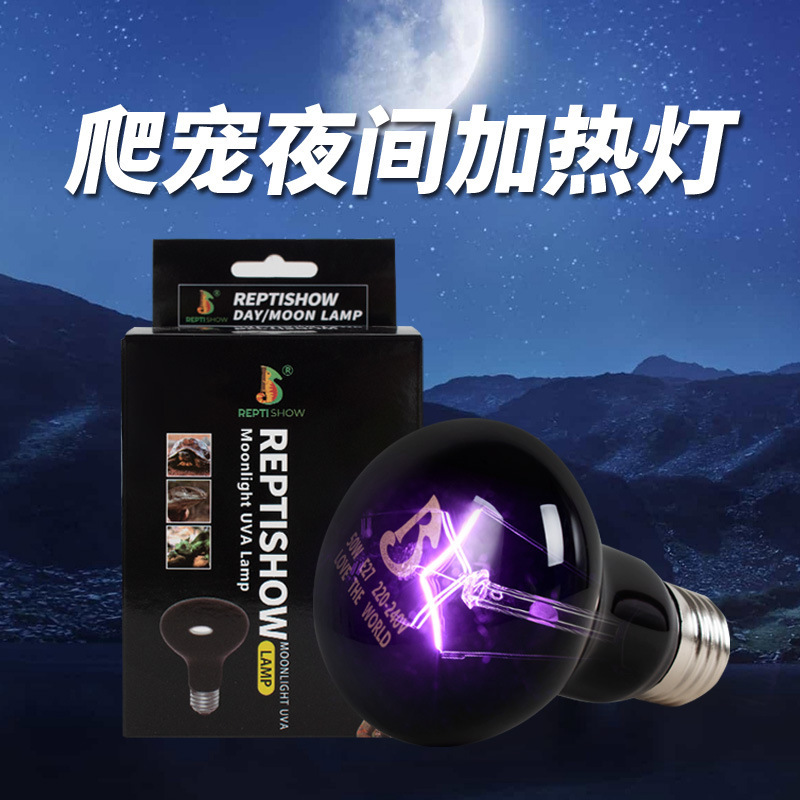 Reptishow Tortoise Sun Backlight Tortoise Reptile Heating Lamp Hamster Pet Hedgehog Chameleon Night Light