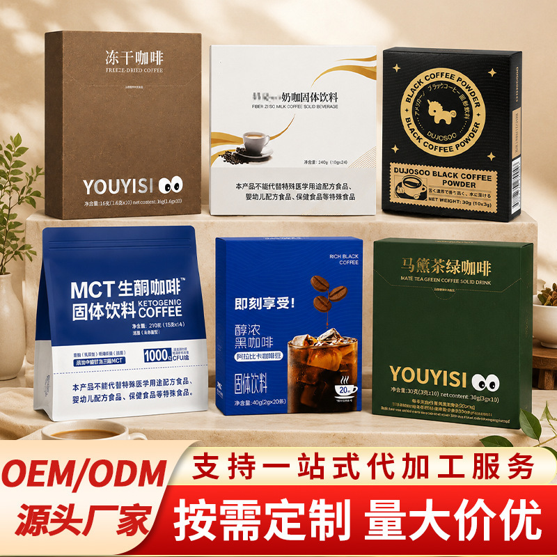 Milk Coffee Ketogenic Bulletproof Coffee Custom Private Label Raw Coconut Latte Burn Coffee Black and White Bandage Instant Coffee Powder