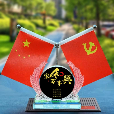 Car ornaments — Car Ornaments with Five-Star Red - home-and-everything-happens-black-bottom-free-red-flag-anti-slip-mat-perfume