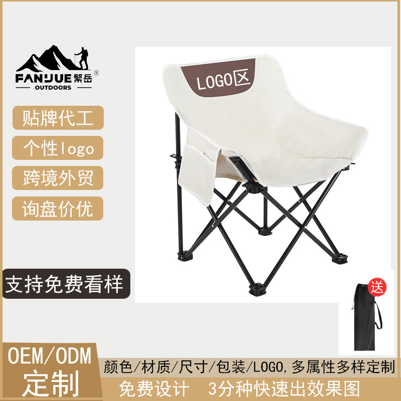 Portable Folding Moon Chair with Storage Bag, Outdoor Camping Picnic Chair, Three-Level Adjustable High Back, Padded and Lightweight