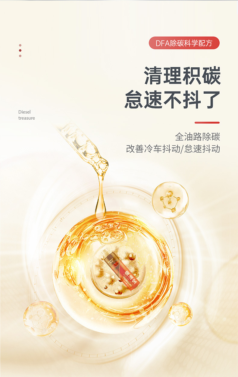 Car servant diesel fuel additive carbon deposit cleaning agent cleaning carbon deposit-free fuel nozzle for diesel vehicles