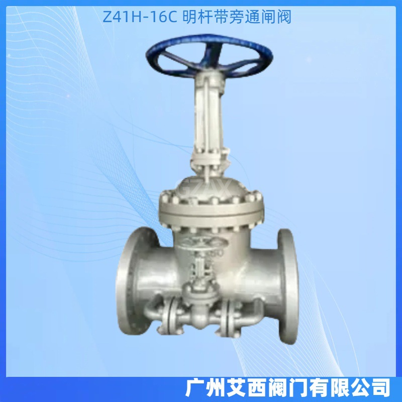 供应大口径 Z41H-16C带旁通手动法兰闸阀 明杆式手动带旁通闸阀