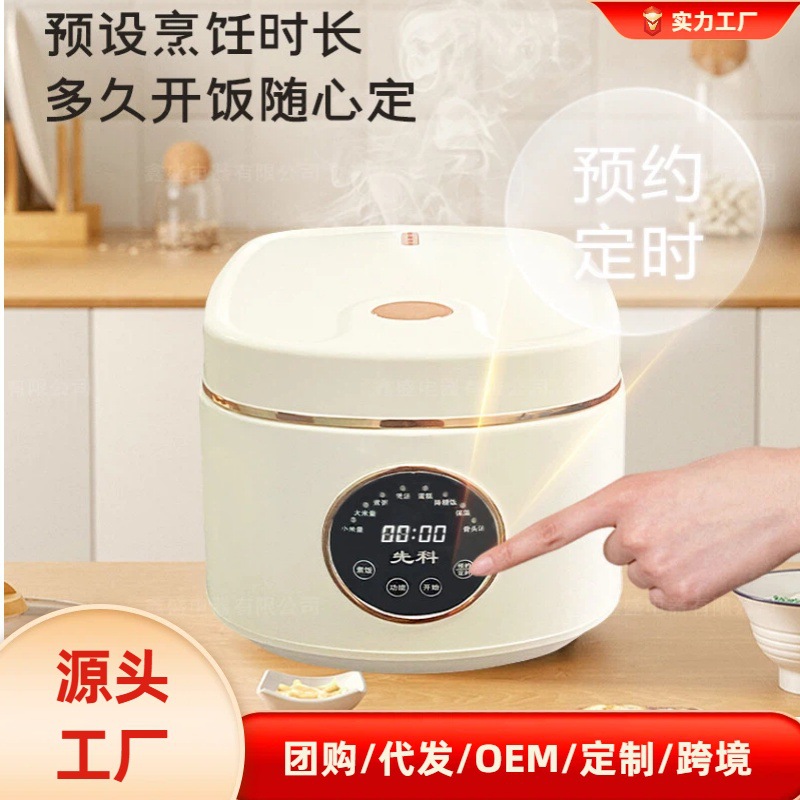 선케 전기 가열 가정용 5L 논스틱 전기밥솥 스마트 전기밥솥 다기능 타이머 밥솥