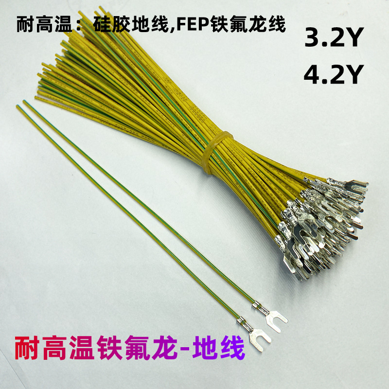 Y型端子线 3.2mm 电机引出线 叉形 U型 连接线铜鼻子 线电源线
