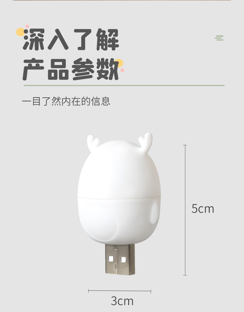 USB小夜灯_11.jpg