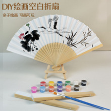 儿童手绘折扇 手工纸扇子中国风画画diy材料包绘画涂鸦折叠竹扇面